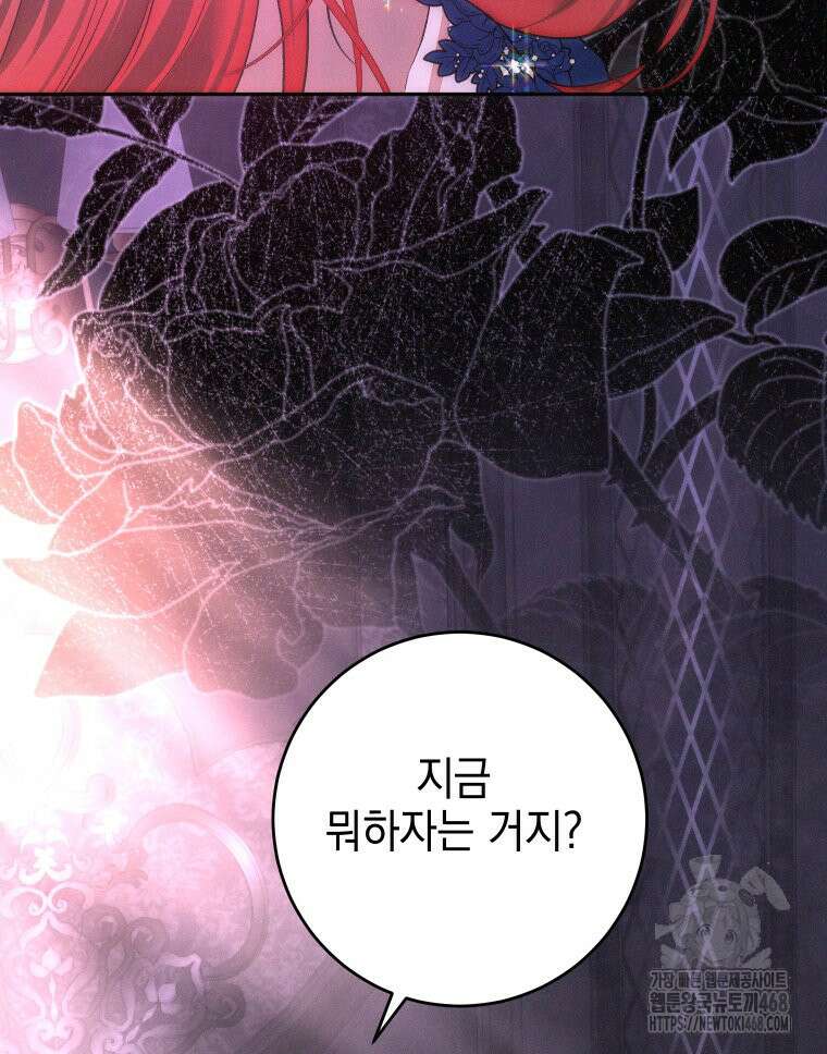 붉게 물들면 39화 6