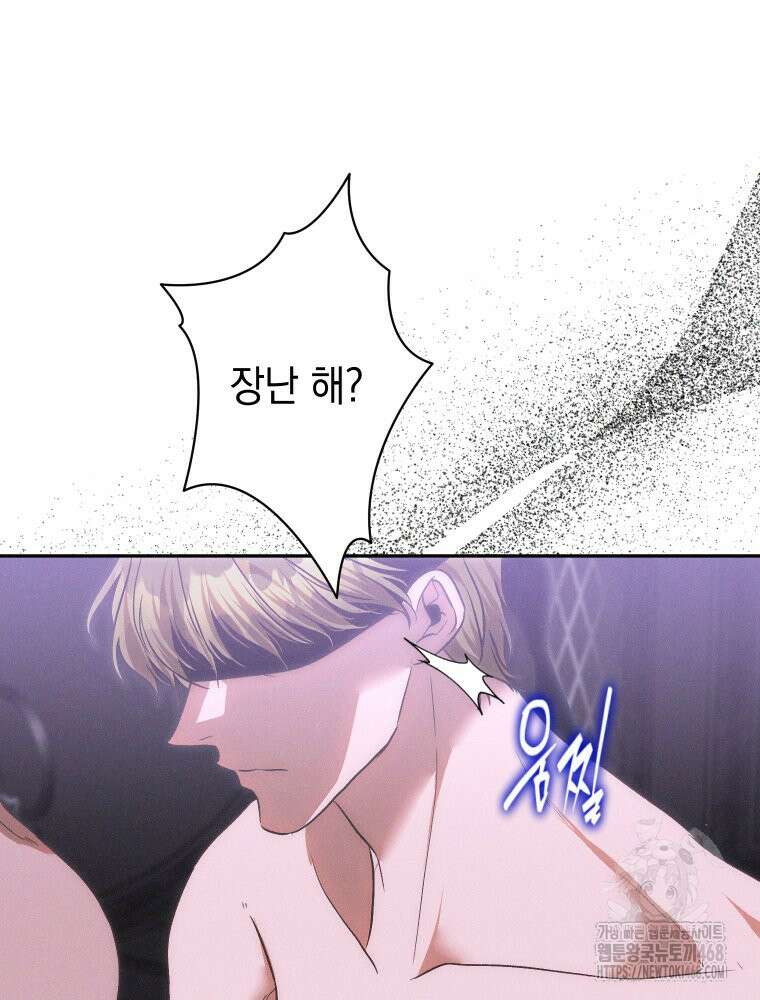 붉게 물들면 39화 9