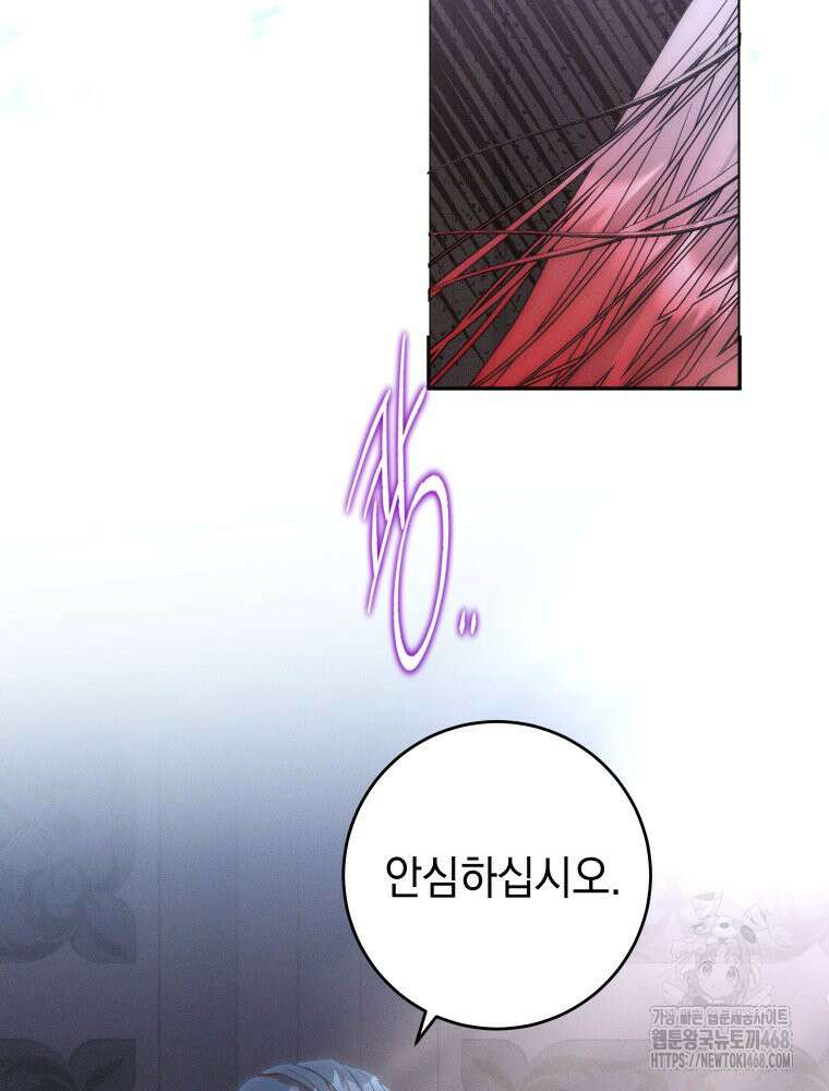 붉게 물들면 39화 12