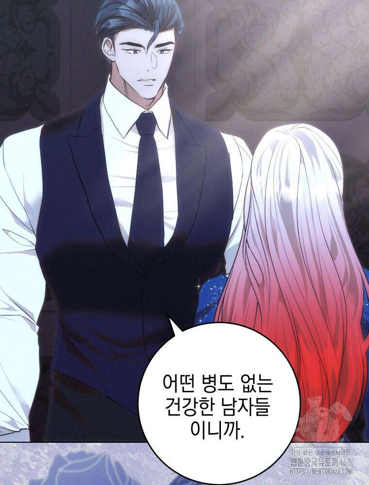 붉게 물들면 39화 13