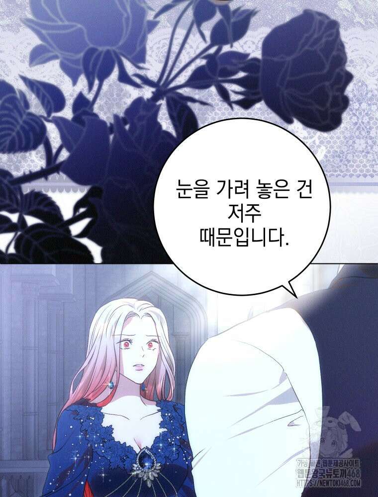 붉게 물들면 39화 14