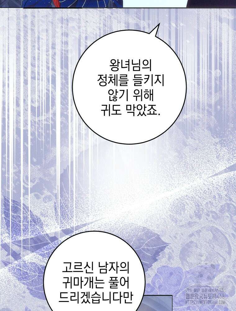 붉게 물들면 39화 15