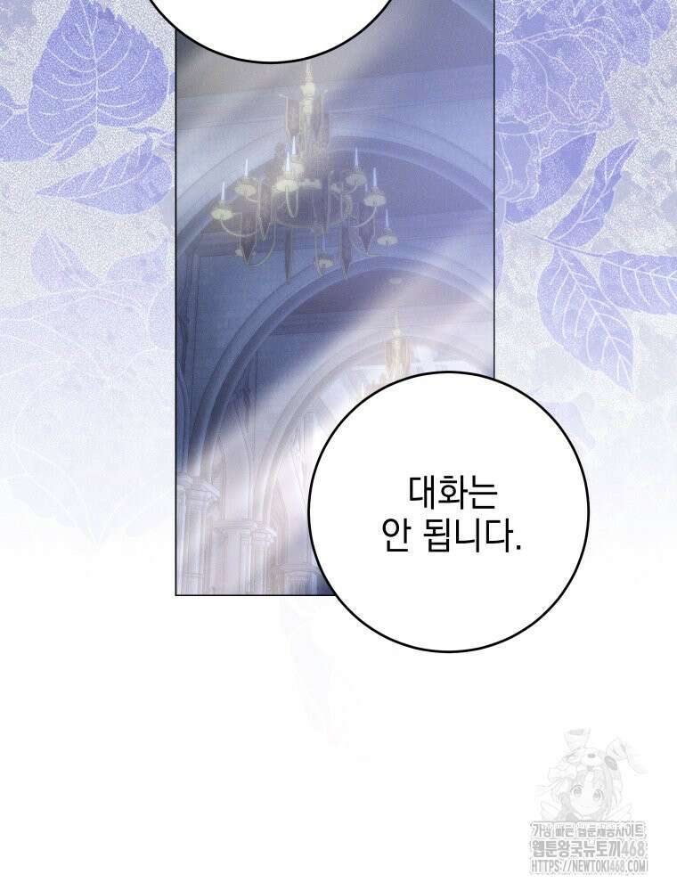 붉게 물들면 39화 16