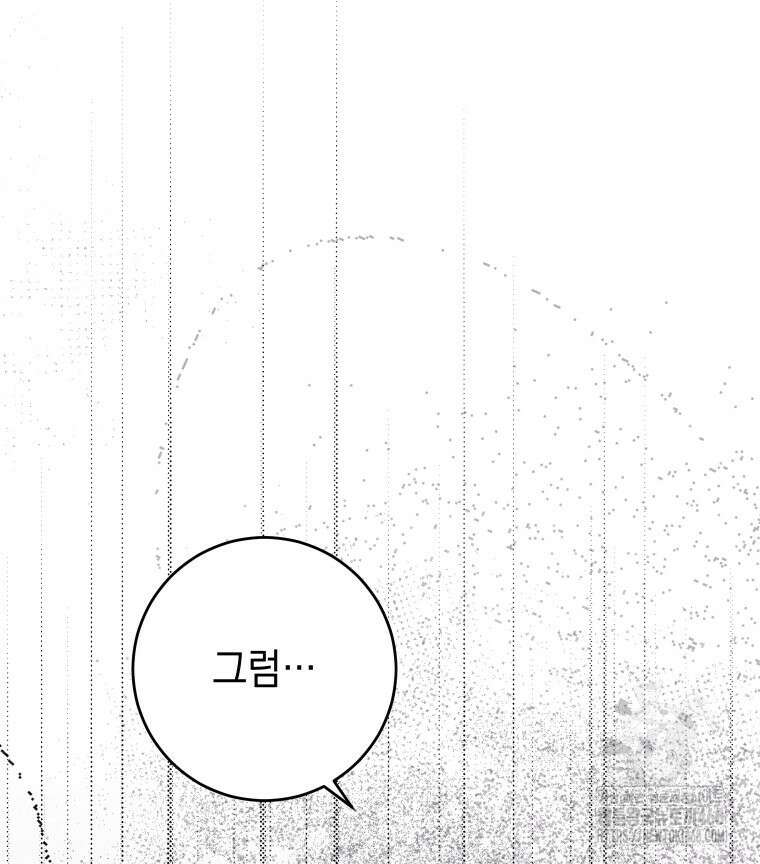 붉게 물들면 39화 17