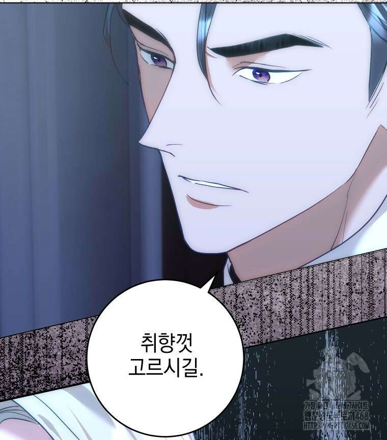붉게 물들면 39화 18