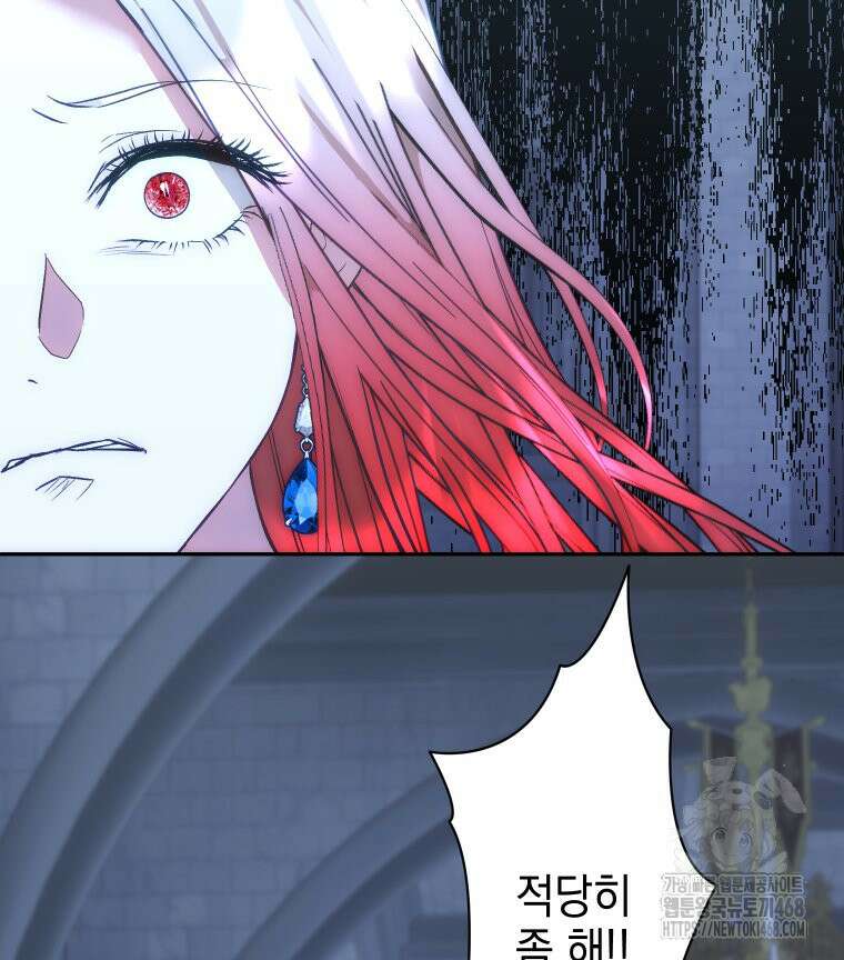 붉게 물들면 39화 19