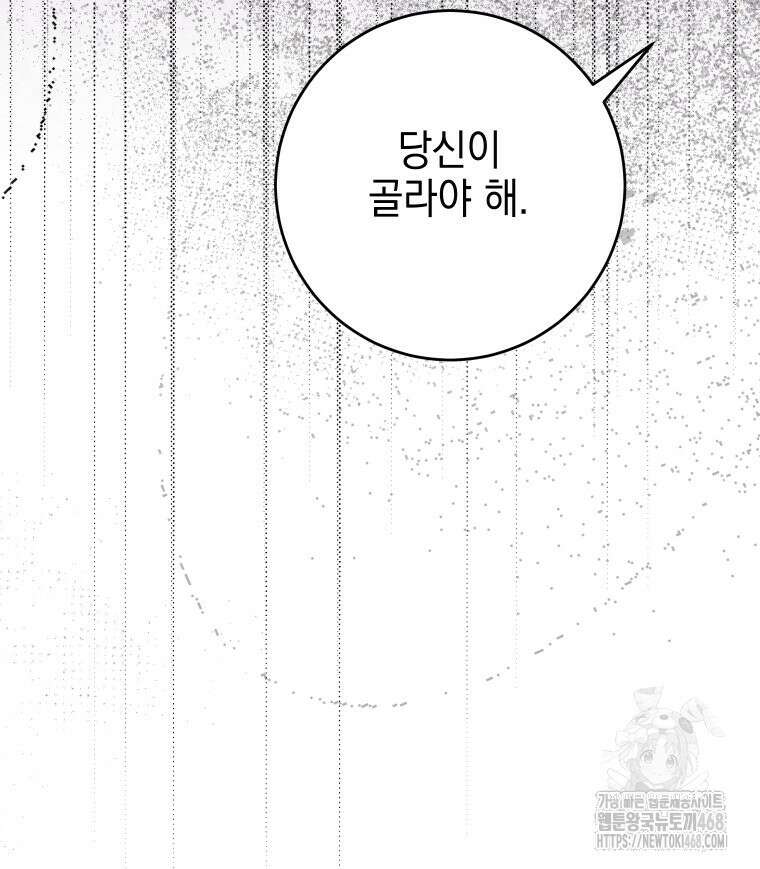 붉게 물들면 39화 22