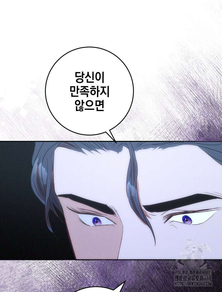 붉게 물들면 39화 23