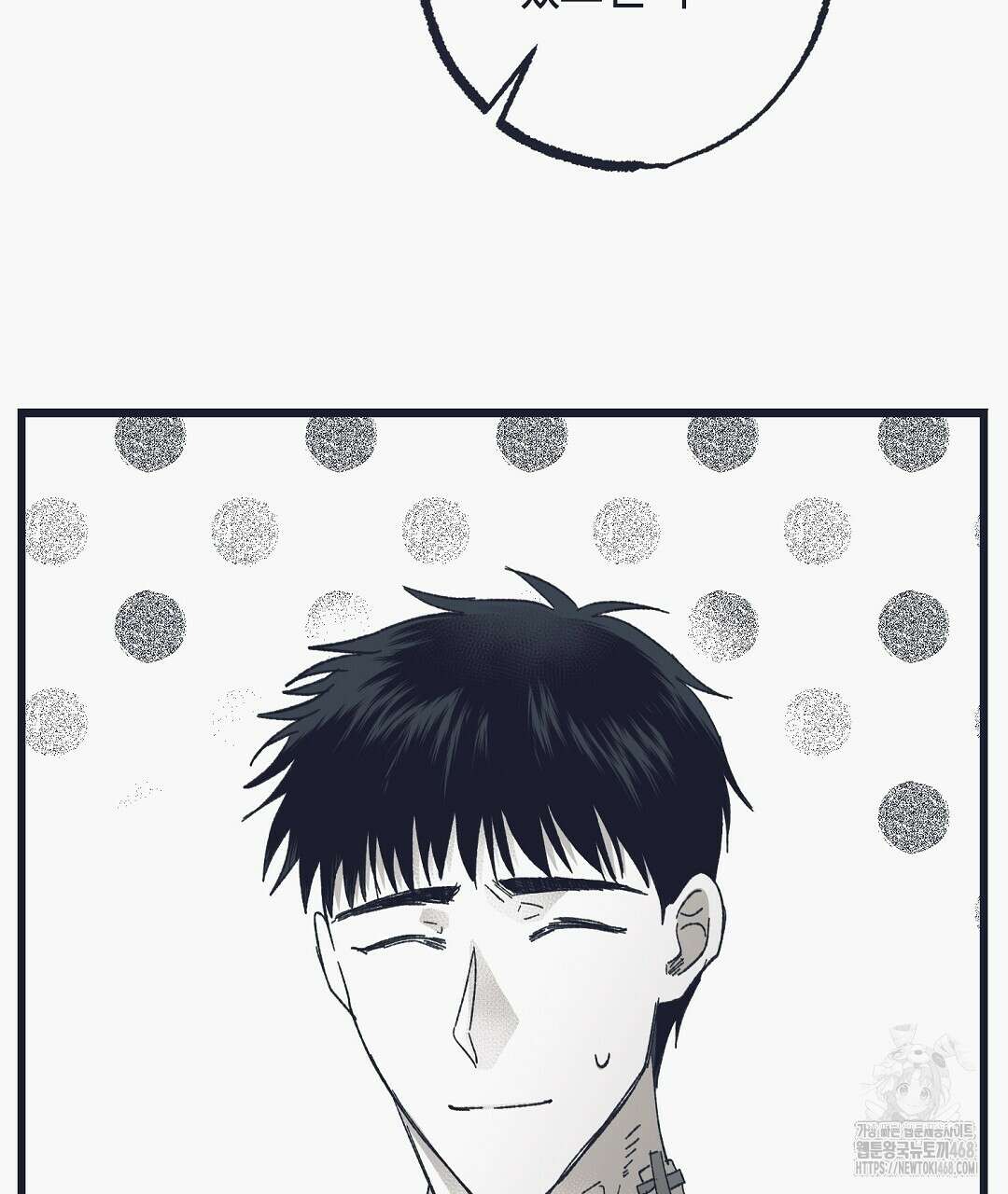 불길한 손님 49화 2