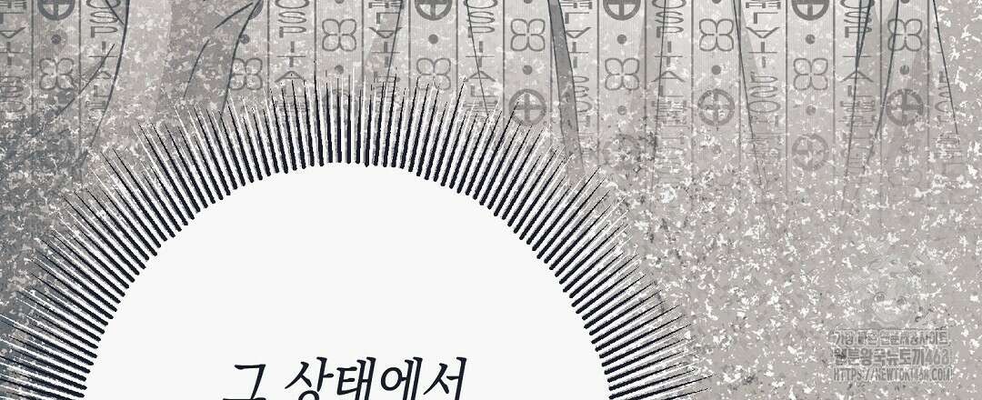 불길한 손님 49화 9