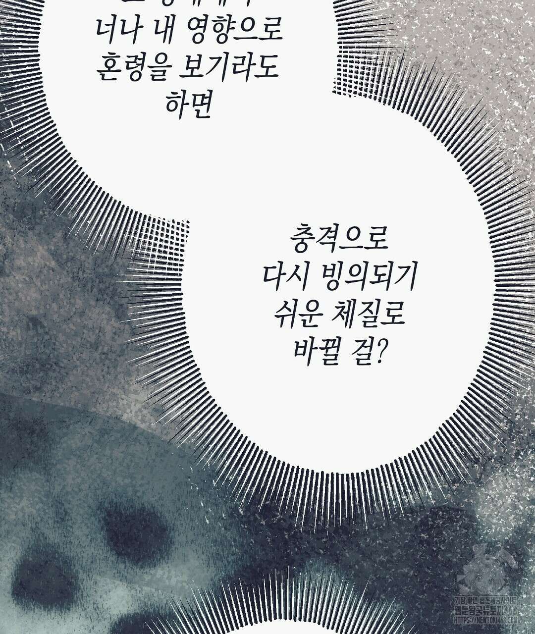 불길한 손님 49화 10