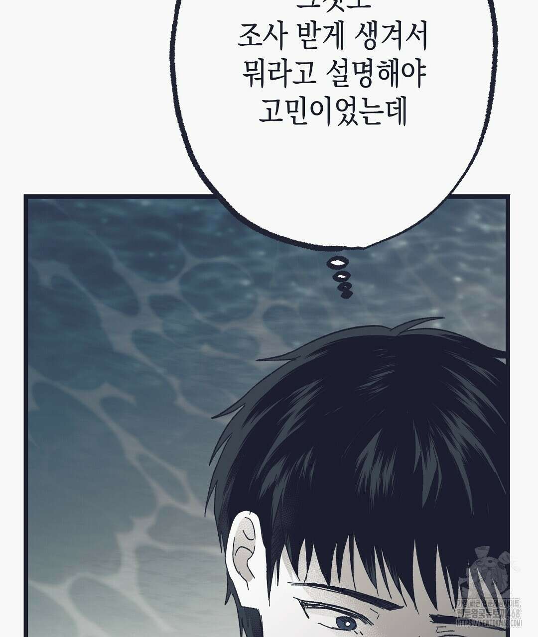 불길한 손님 49화 14