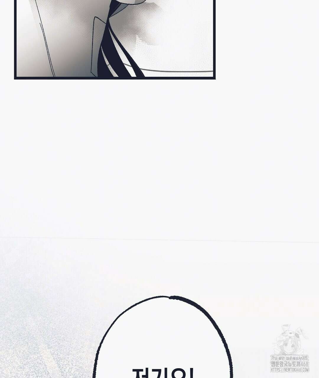 불길한 손님 49화 20