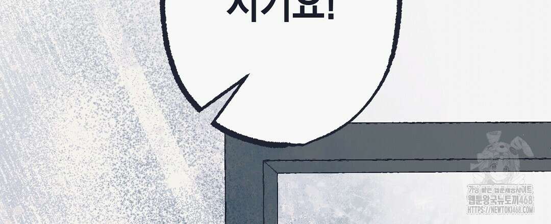 불길한 손님 49화 21