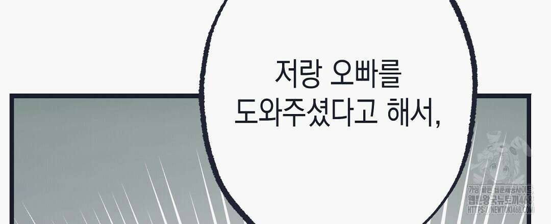 불길한 손님 49화 24