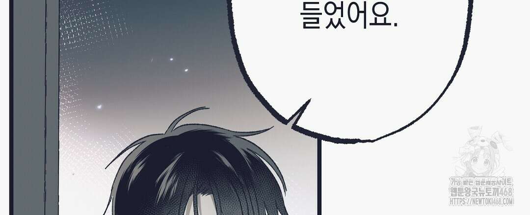 불길한 손님 49화 27