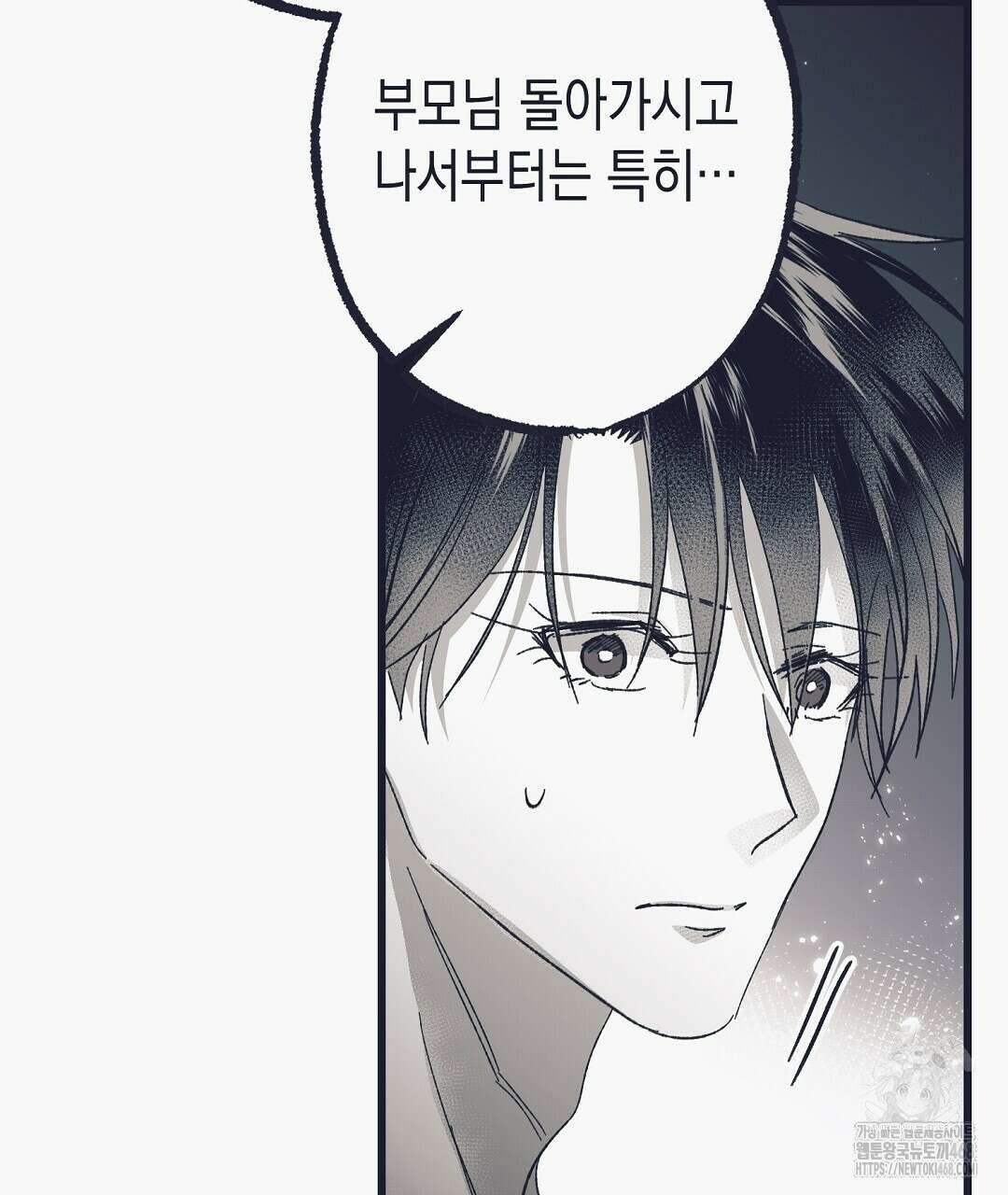불길한 손님 49화 29