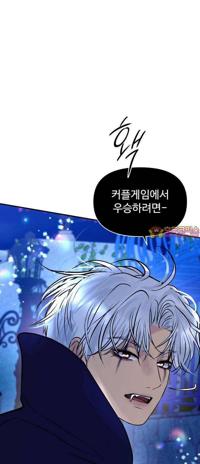 컨트롤X 86화 1