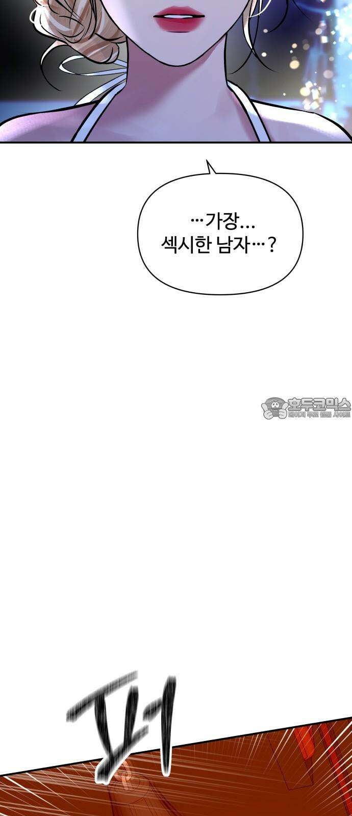 컨트롤X 86화 3