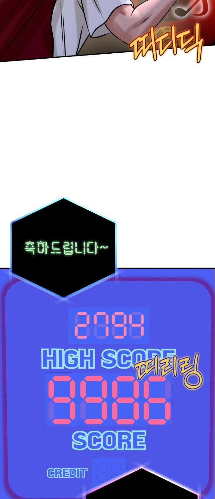 컨트롤X 86화 5