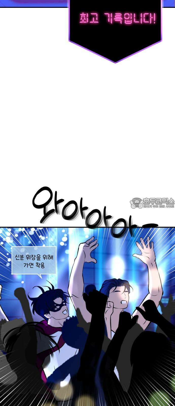 컨트롤X 86화 6