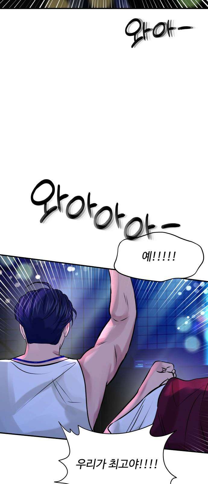 컨트롤X 86화 7