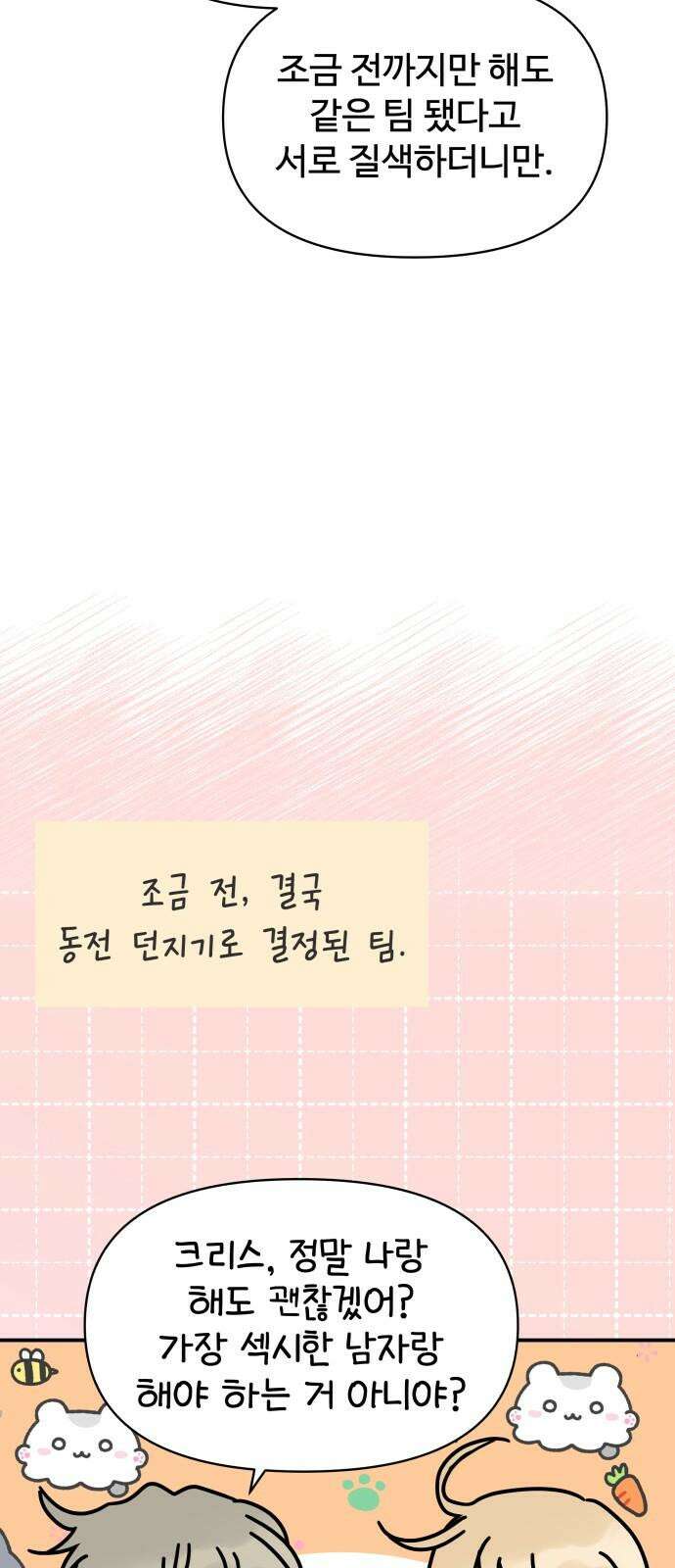 컨트롤X 86화 13