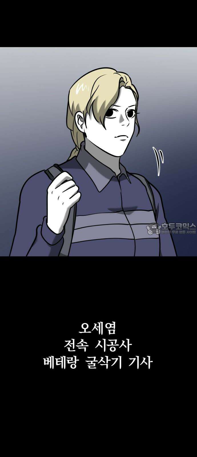 내가 왜 킬러?! 63화 - 쫄보 9