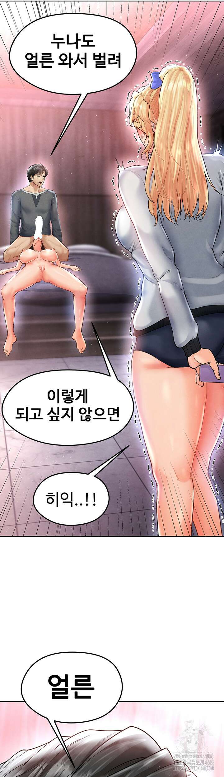 얼굴천재가 축구를 잘함 15화 3