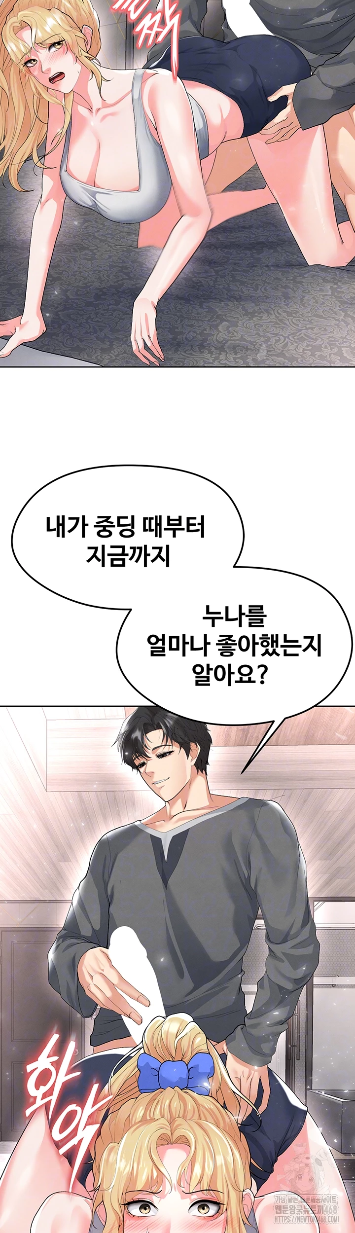 얼굴천재가 축구를 잘함 15화 8