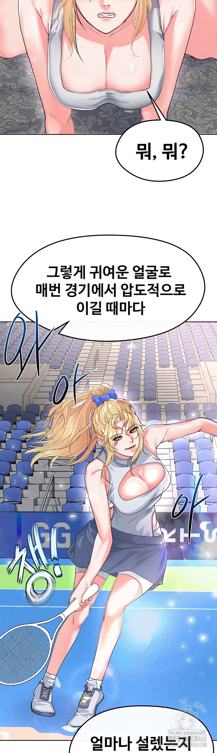 얼굴천재가 축구를 잘함 15화 9