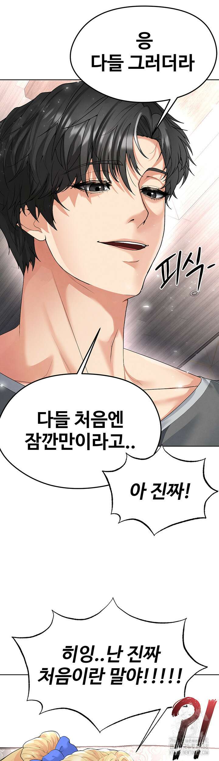 얼굴천재가 축구를 잘함 15화 11