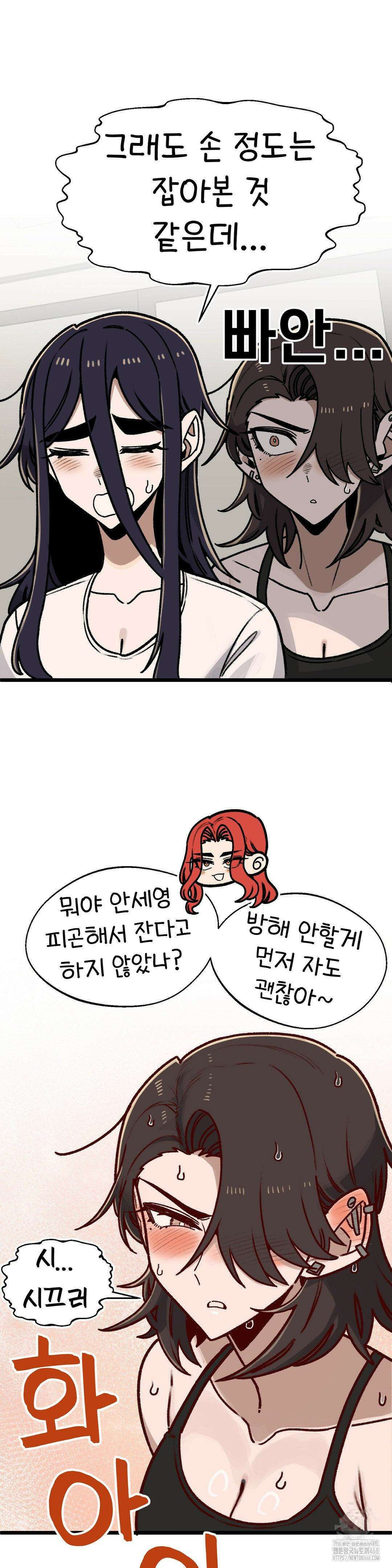 눈매가 사나운 반친구 52화 3