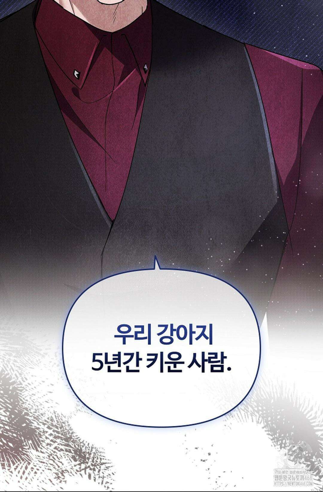 강아지는 건드리지 마라 33화 3