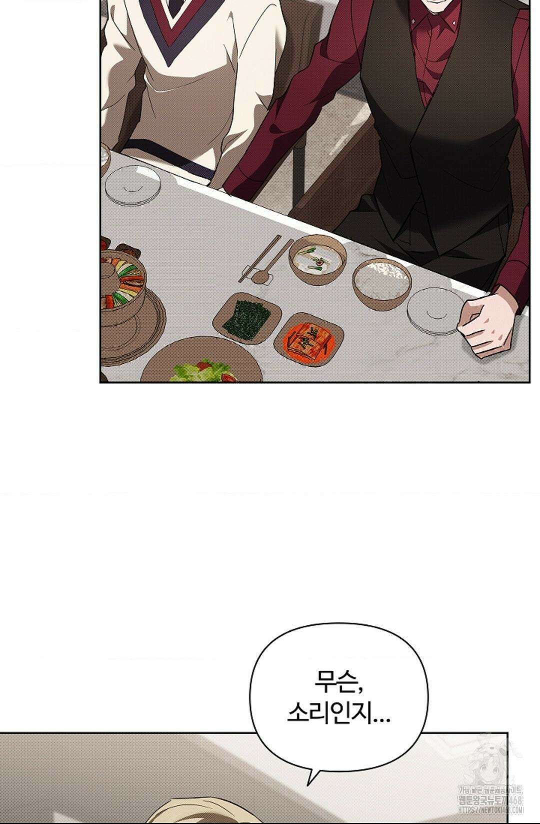 강아지는 건드리지 마라 33화 5