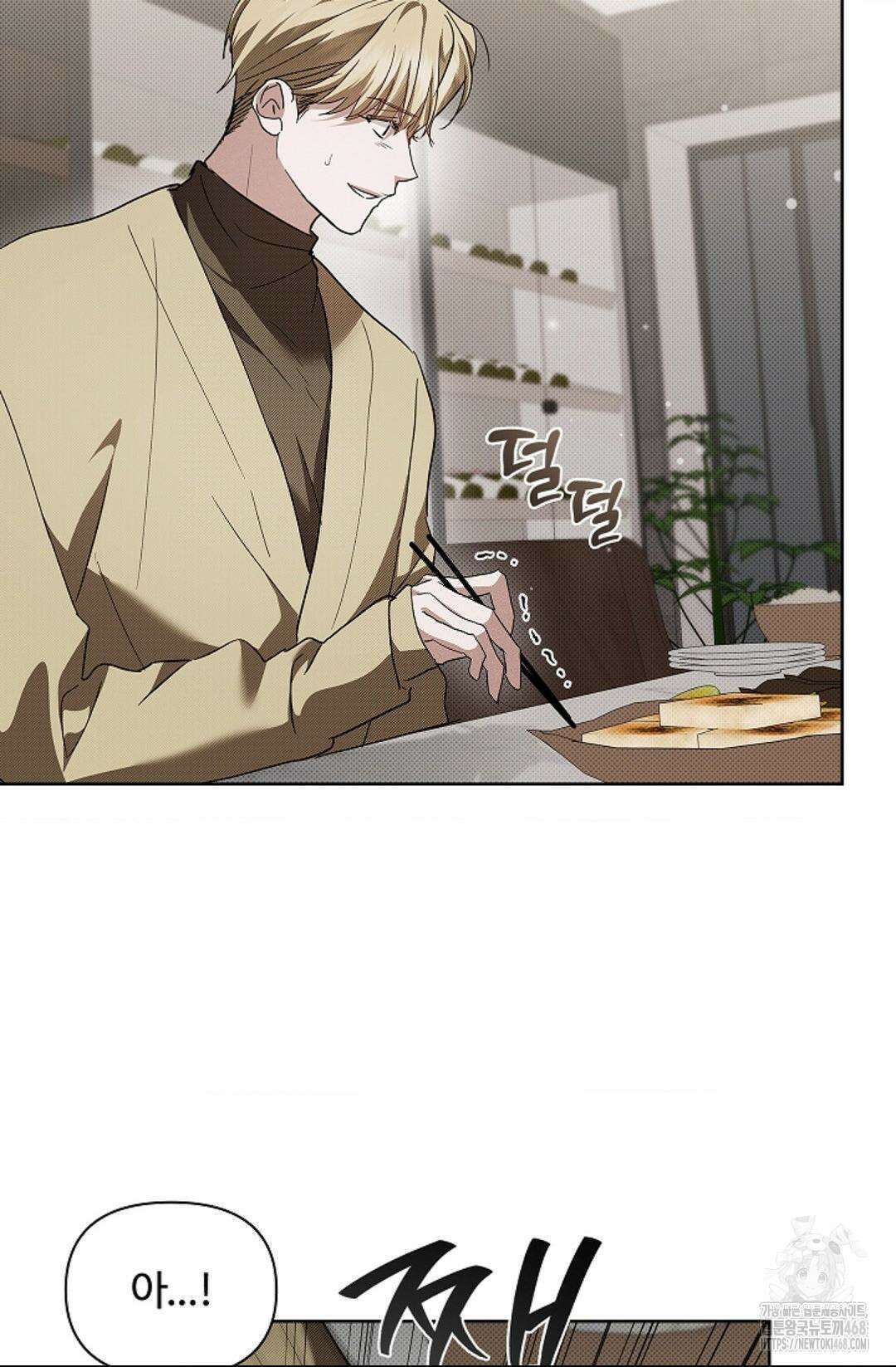 강아지는 건드리지 마라 33화 6