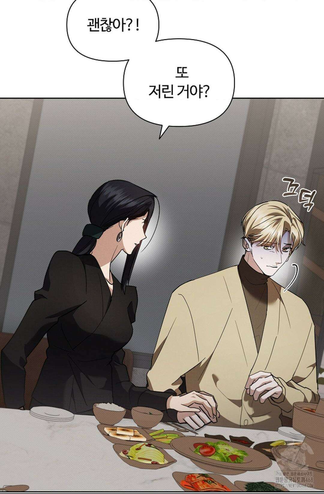 강아지는 건드리지 마라 33화 8