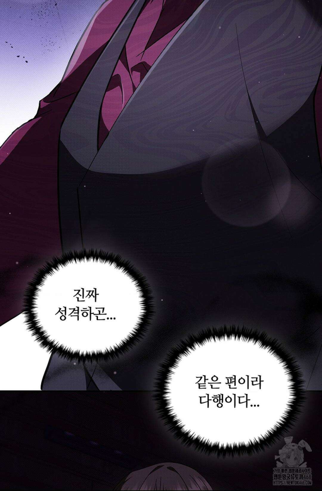 강아지는 건드리지 마라 33화 16
