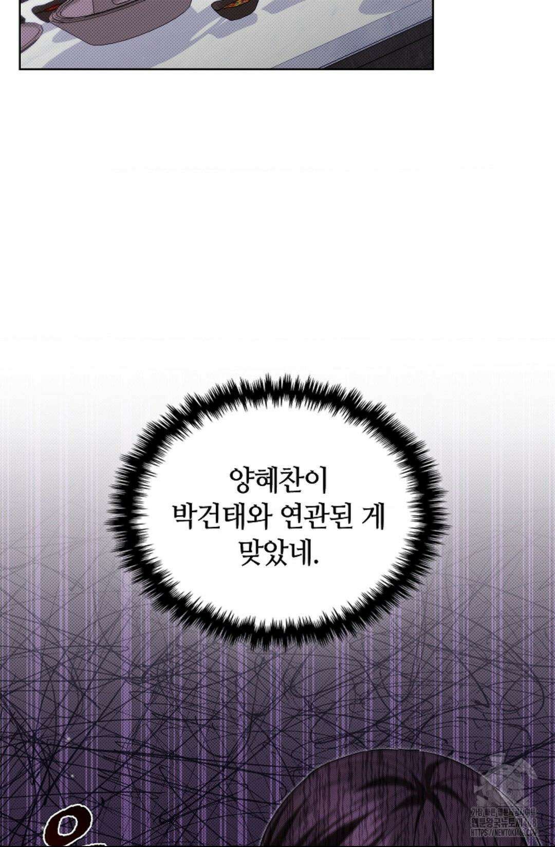 강아지는 건드리지 마라 33화 19