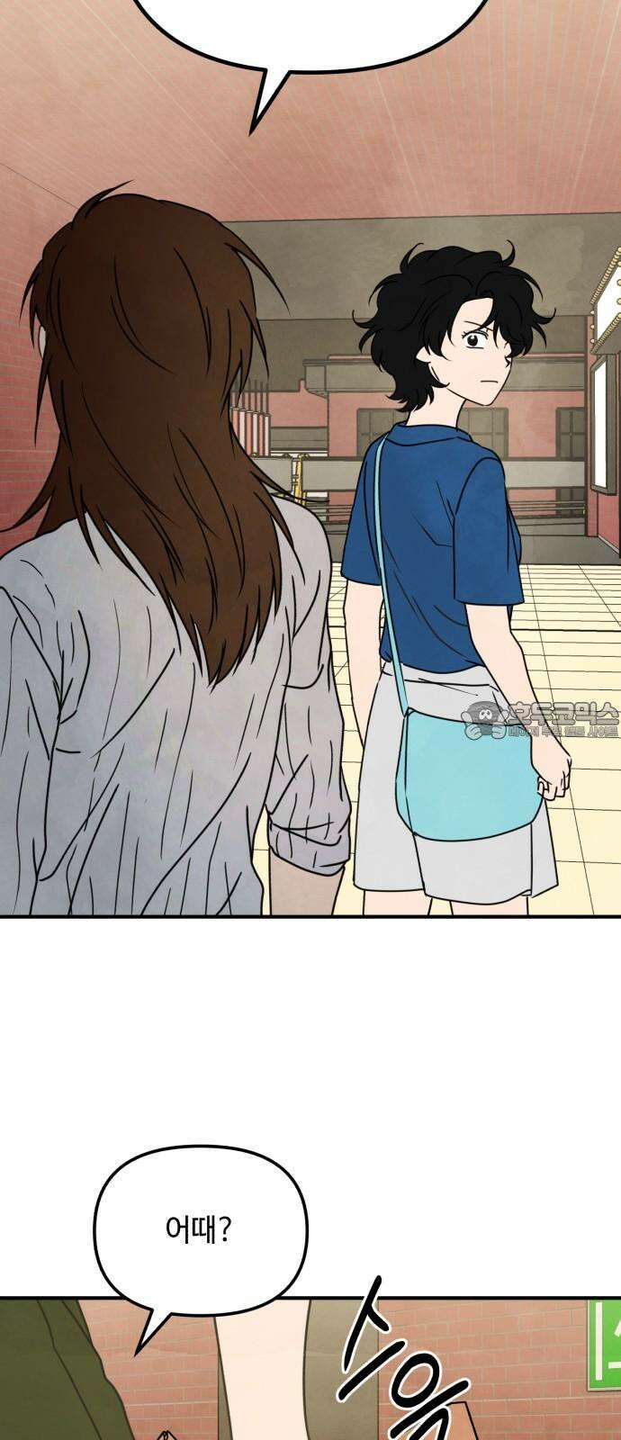 날 먹는 건 금지양! 74화 나랑 데이트할래?3 9