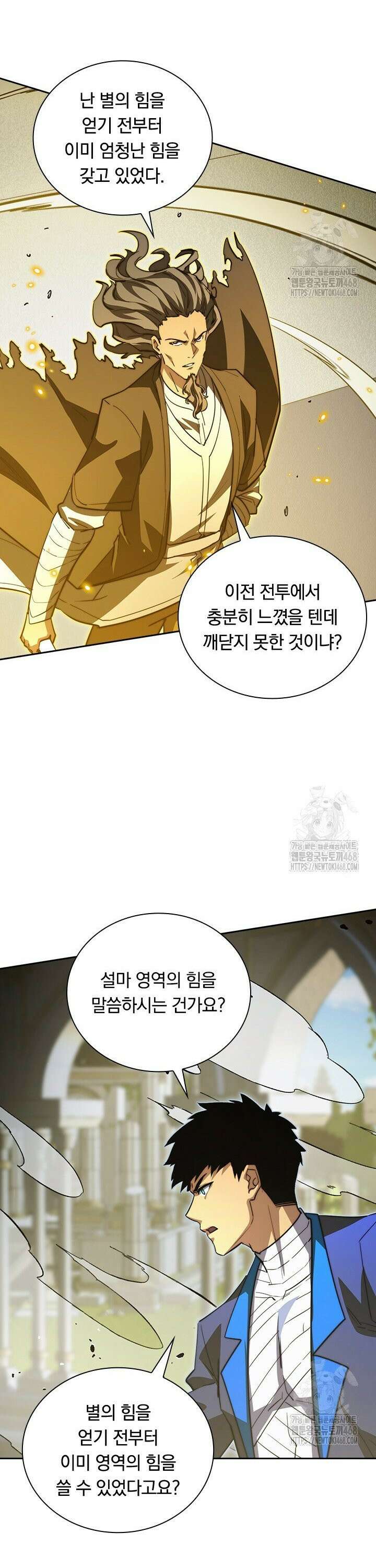 전설 헌터로 키워지는 중입니다 268화 3