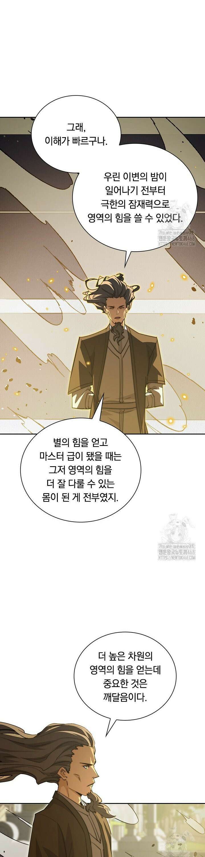 전설 헌터로 키워지는 중입니다 268화 4