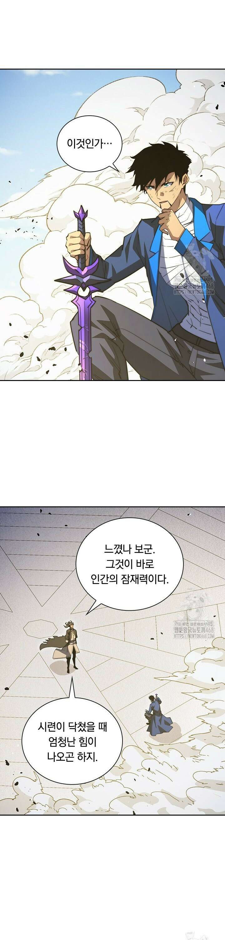 전설 헌터로 키워지는 중입니다 268화 8