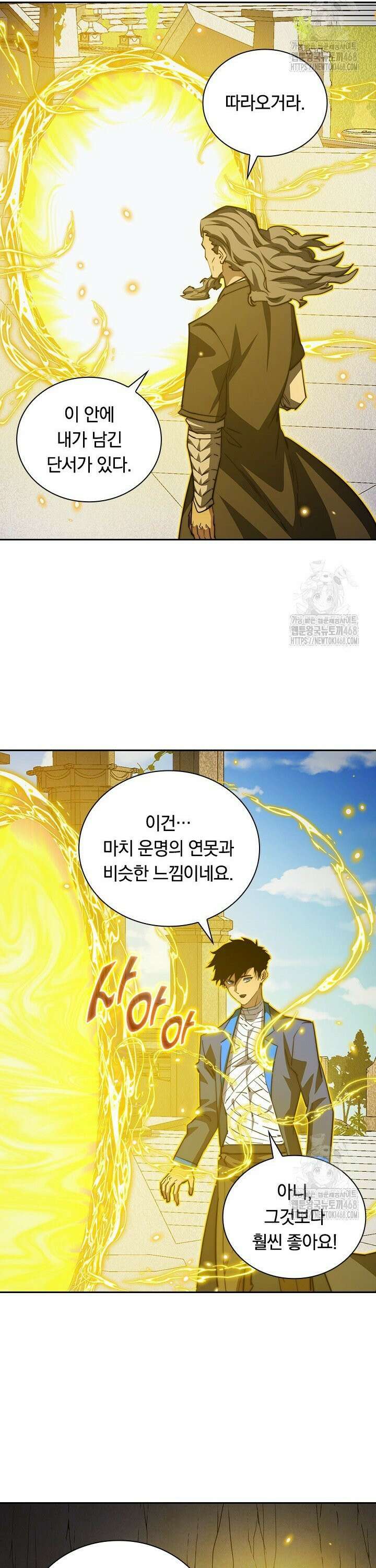 전설 헌터로 키워지는 중입니다 268화 9