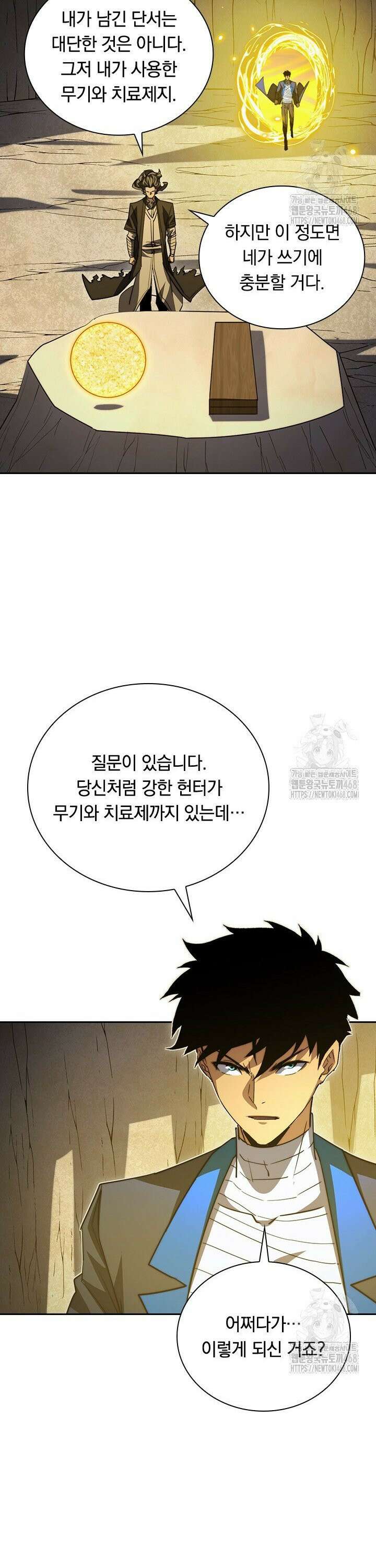 전설 헌터로 키워지는 중입니다 268화 10