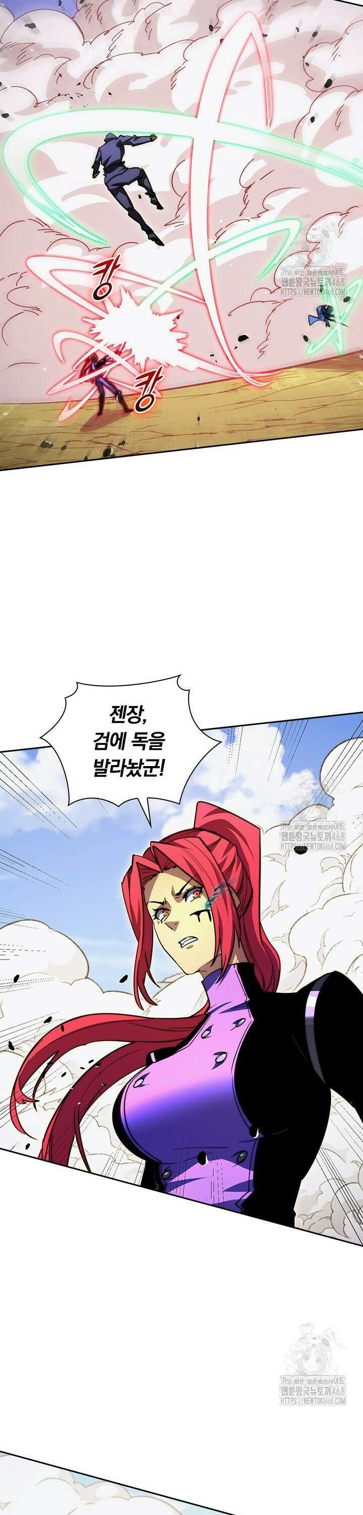 전설 헌터로 키워지는 중입니다 268화 18