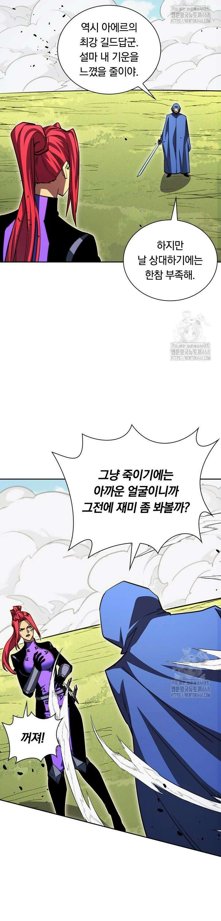 전설 헌터로 키워지는 중입니다 268화 20