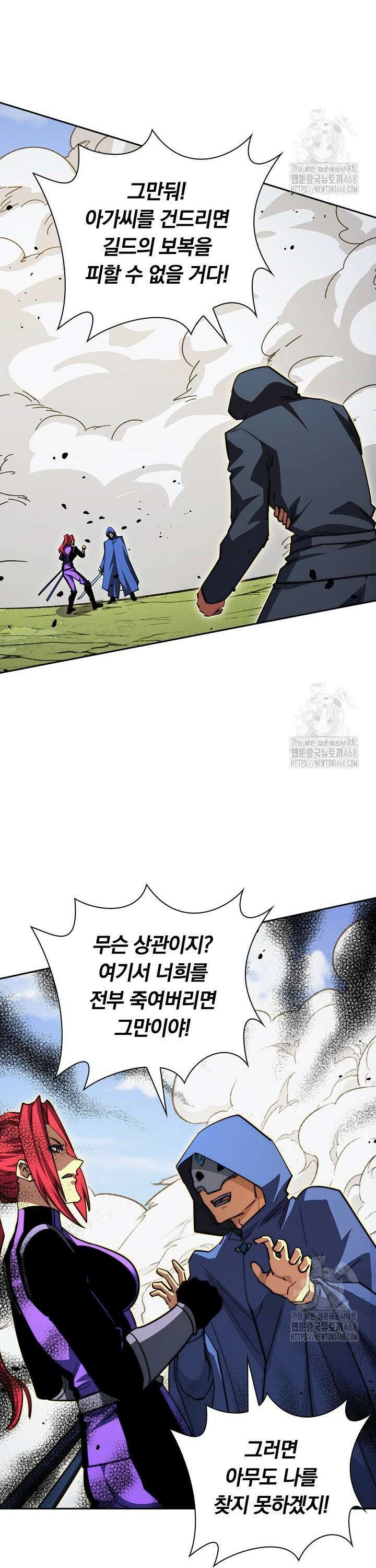 전설 헌터로 키워지는 중입니다 268화 21