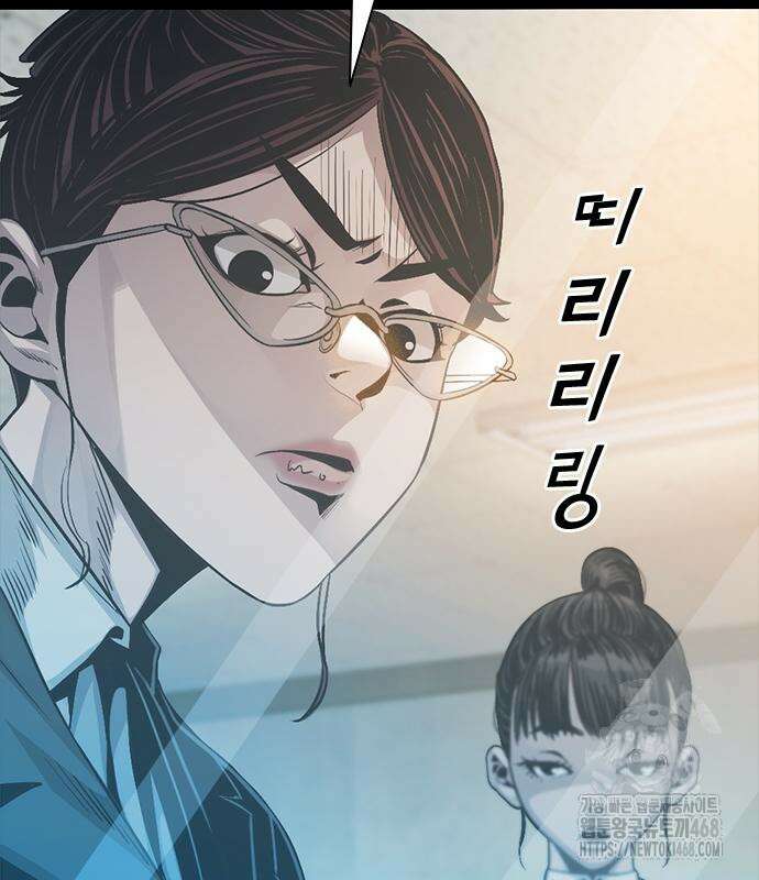 최악의 세대 22화 9