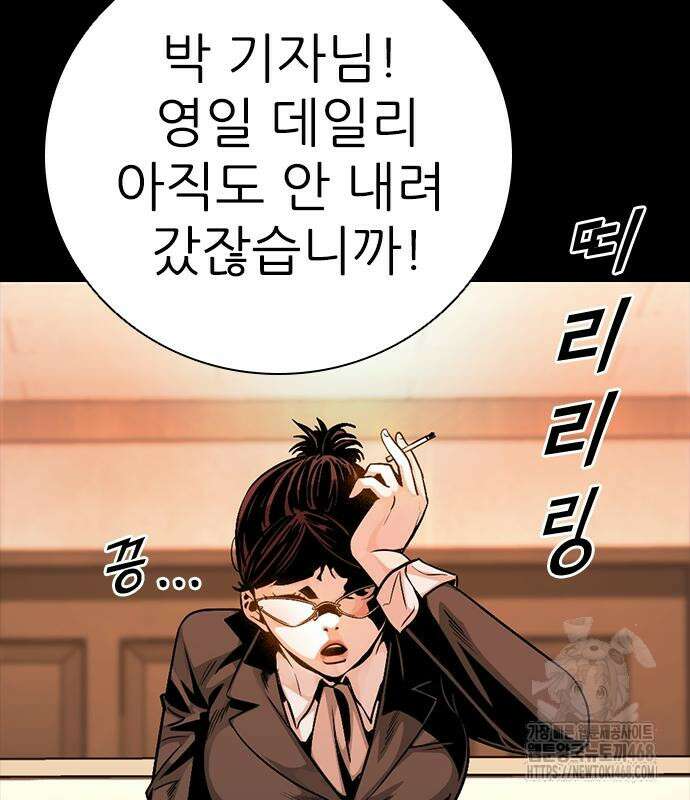 최악의 세대 22화 11